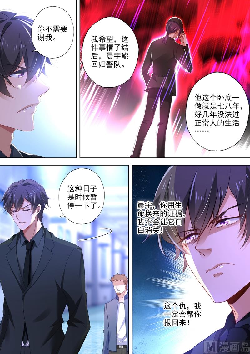 沫许辰光 - 第549话 简曜 - 2