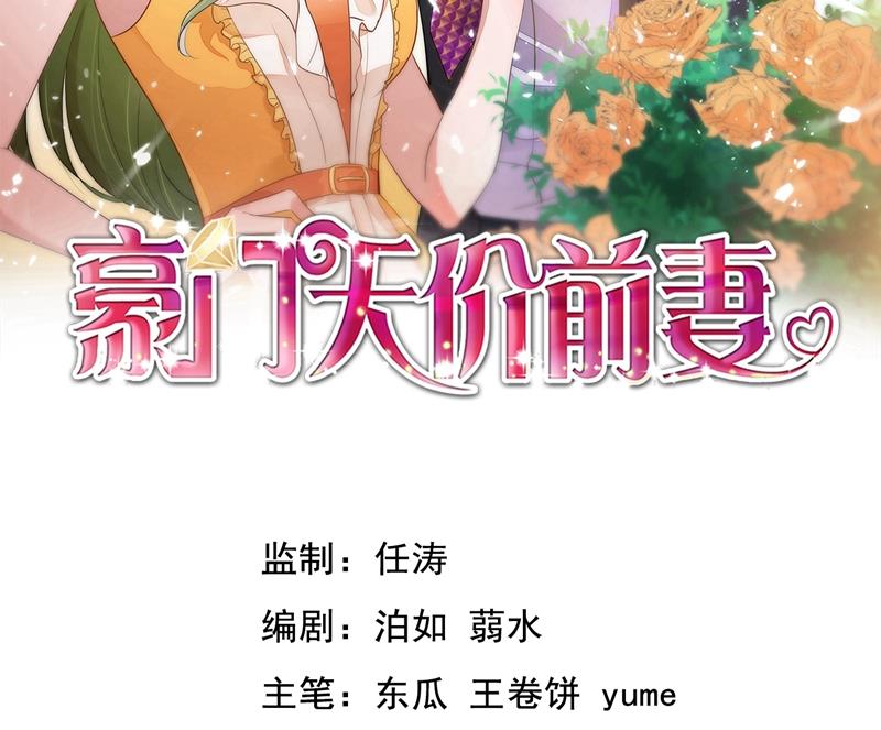 沫许辰光 - 嫁给我！(1/2) - 2