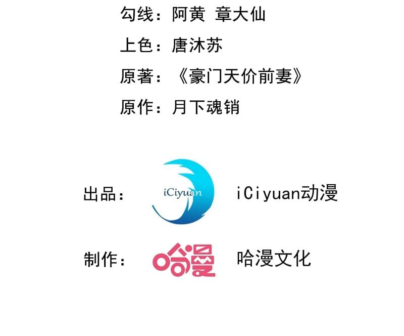 沫许辰光 - 嫁给我！(1/2) - 3
