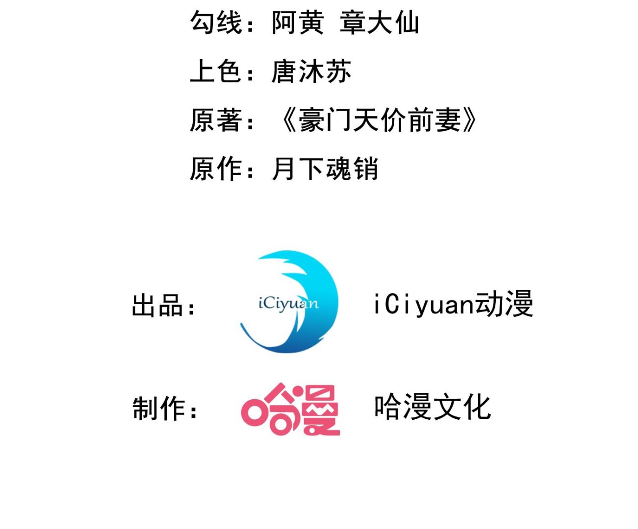 沫許辰光 - 你怎麼在這…(1/2) - 3