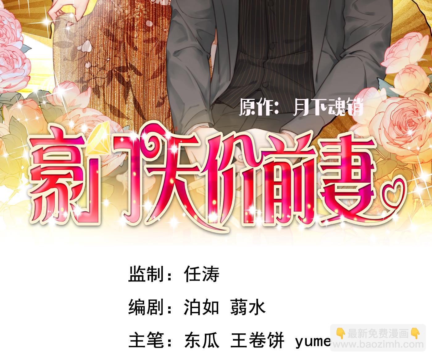 沫許辰光 - 唐笙甦醒(1/2) - 2