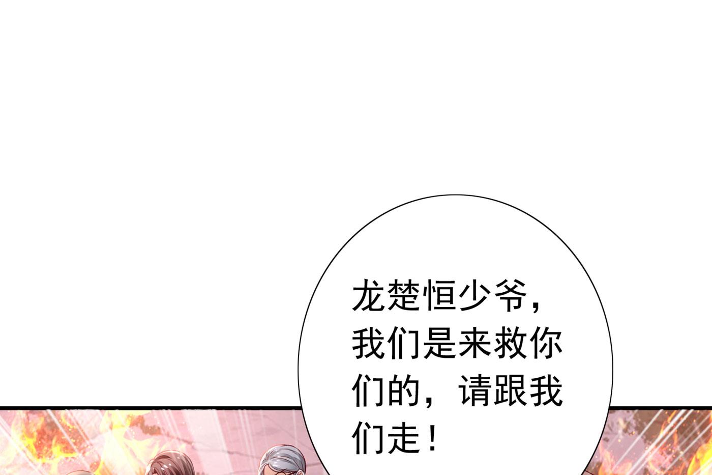 沫許辰光 - 唐笙甦醒(1/2) - 4