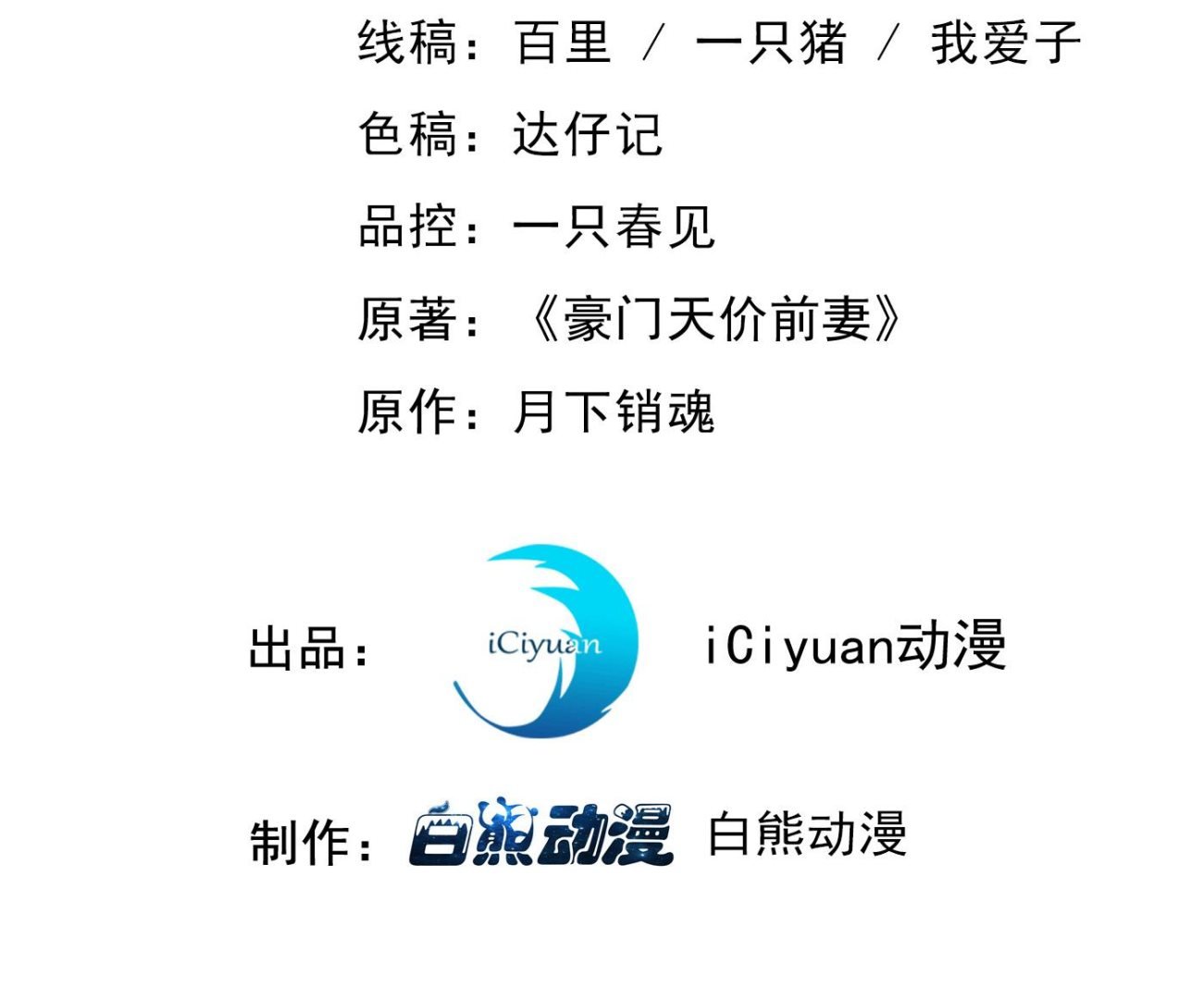 沫许辰光 - 我居然喜欢上他了？(1/2) - 3