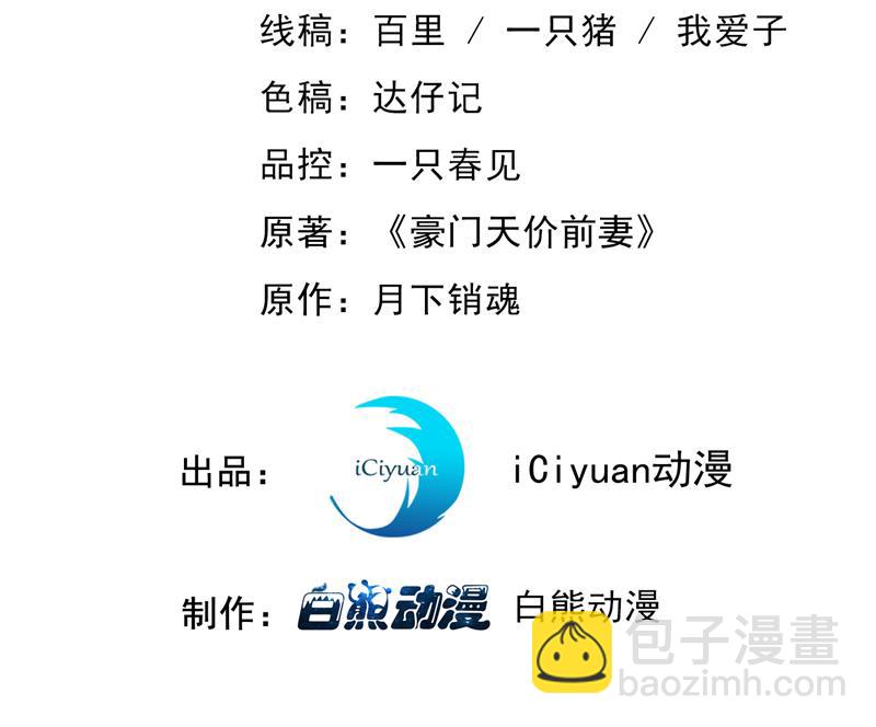 沫許辰光 - 唐笙有我就夠了！(1/2) - 3