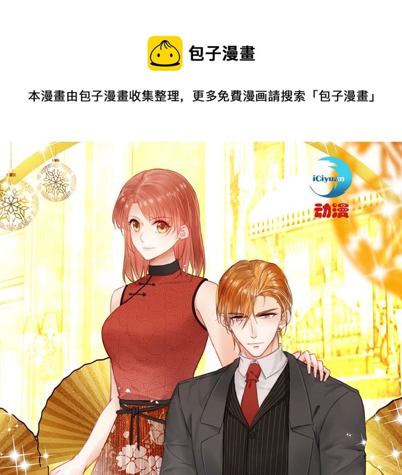 沫許辰光 - 那是…真正的血玉！(1/2) - 1
