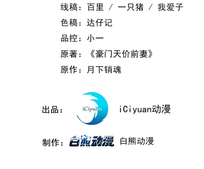 沫許辰光 - 那是…真正的血玉！(1/2) - 3