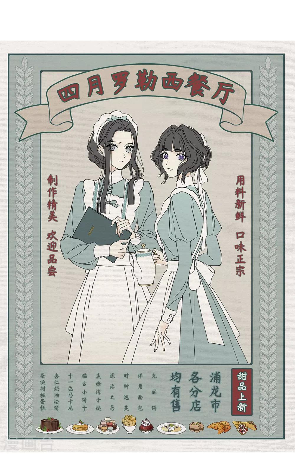 第39话3 红月 摩耶 人间玉 包子漫画