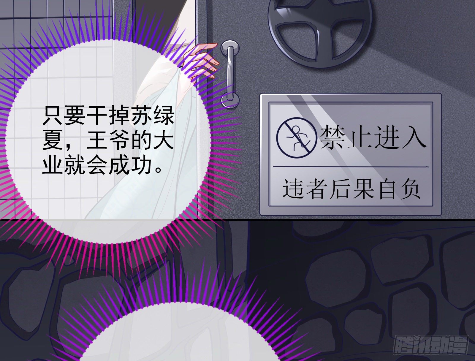 萬渣朝凰 - 王爺，救救我(2/3) - 1