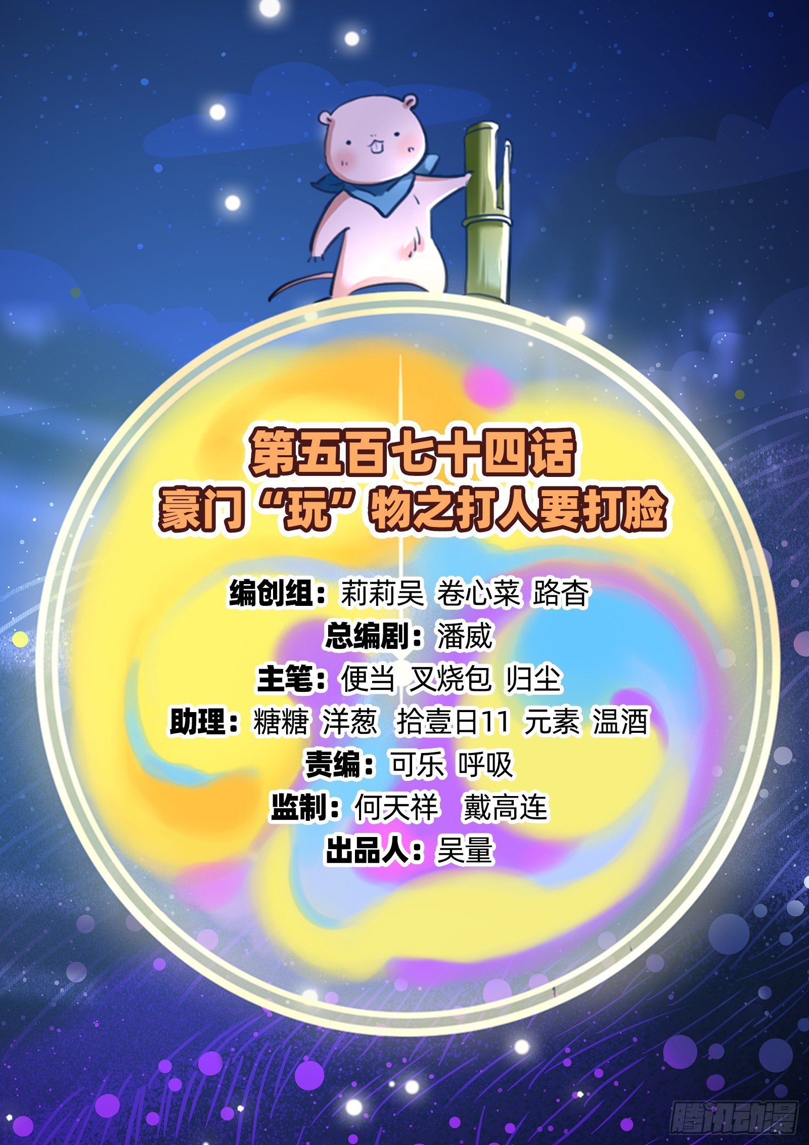 萬渣朝凰 - 打人要打臉(1/2) - 2