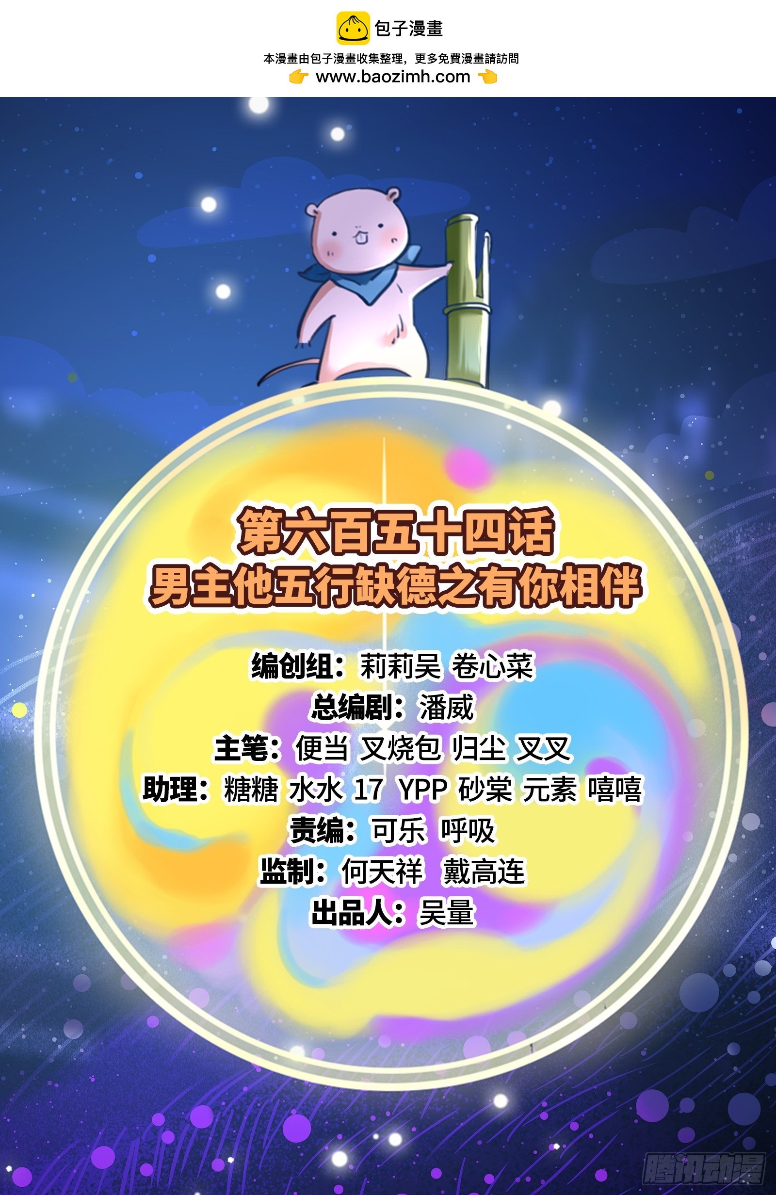 萬渣朝凰 - 有你相伴(1/3) - 2