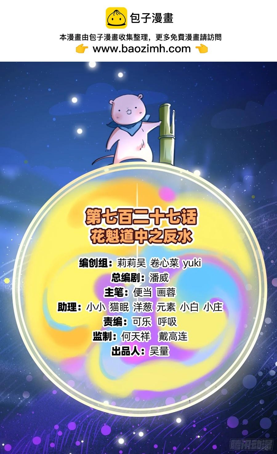 萬渣朝凰 - 反水(1/2) - 2