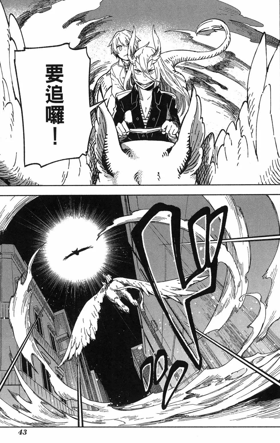魔術師青 - 第02卷(2/4) - 1