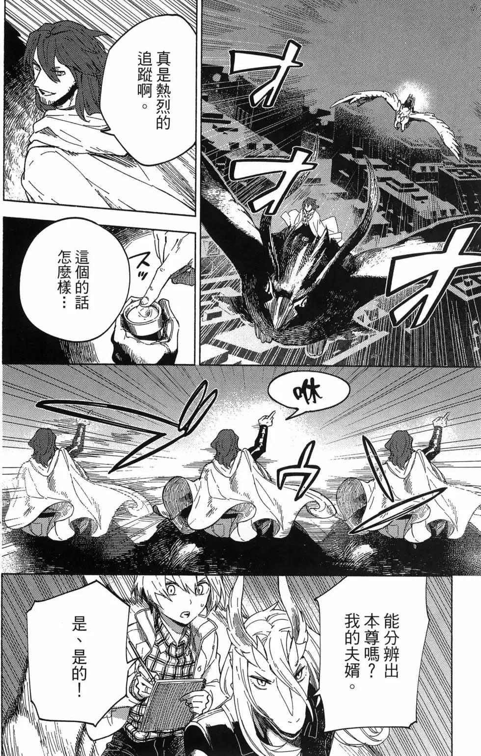 魔術師青 - 第02卷(2/4) - 2
