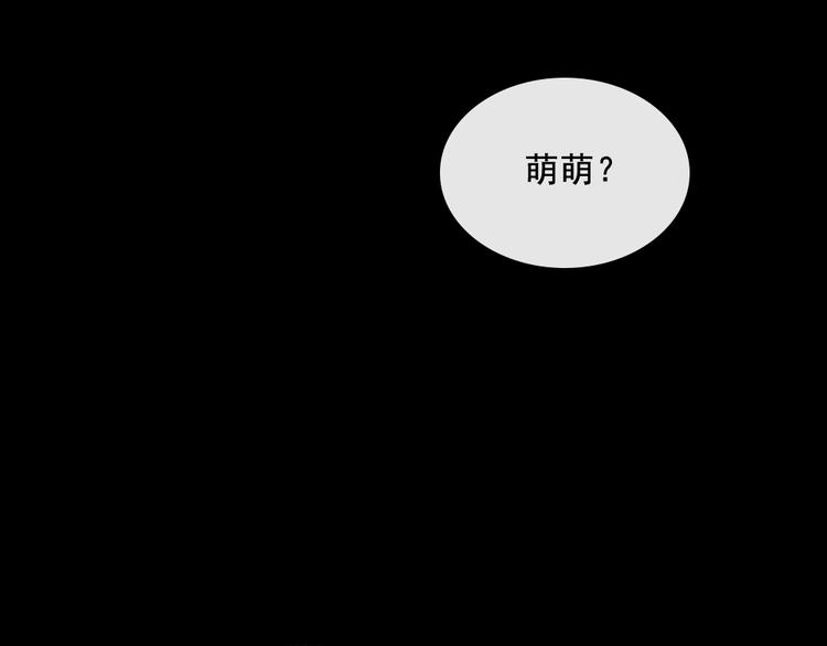 魔尊奶爸 - 第198話 我回來了(1/3) - 1