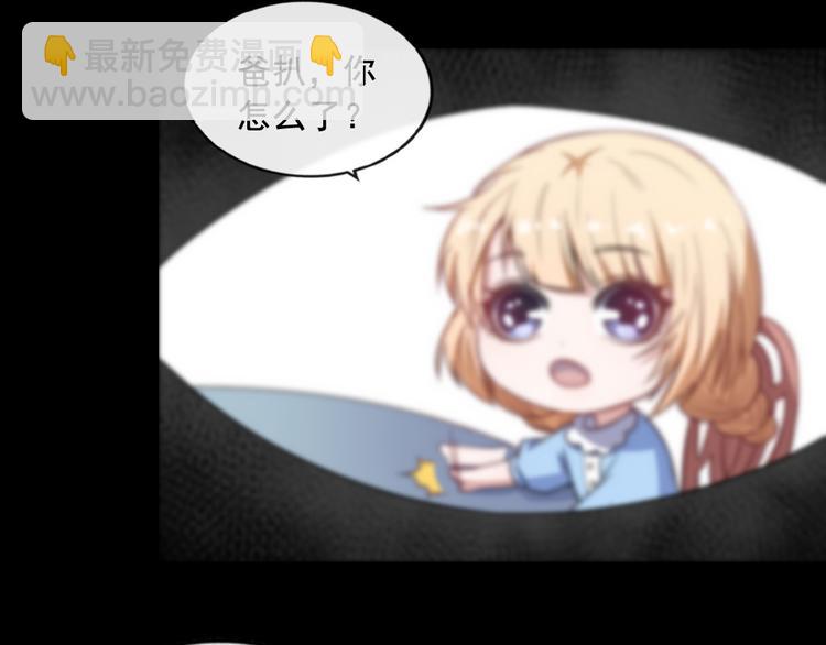魔尊奶爸 - 第198話 我回來了(1/3) - 2