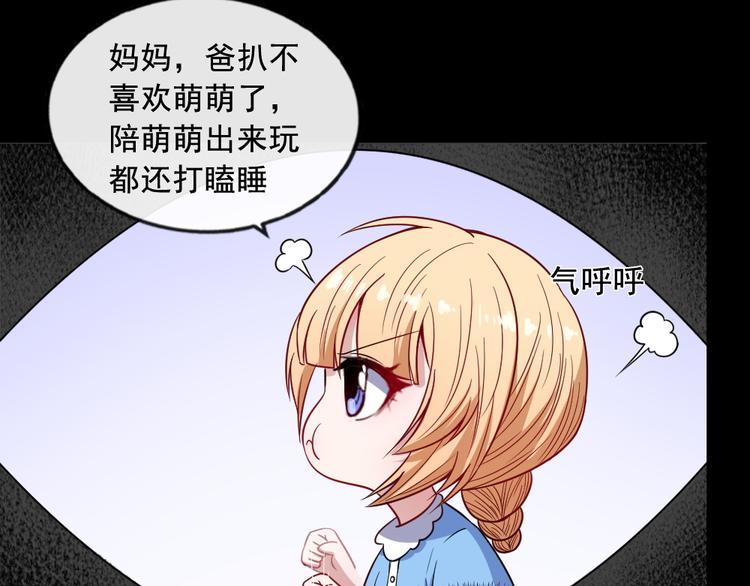 魔尊奶爸 - 第198話 我回來了(1/3) - 3