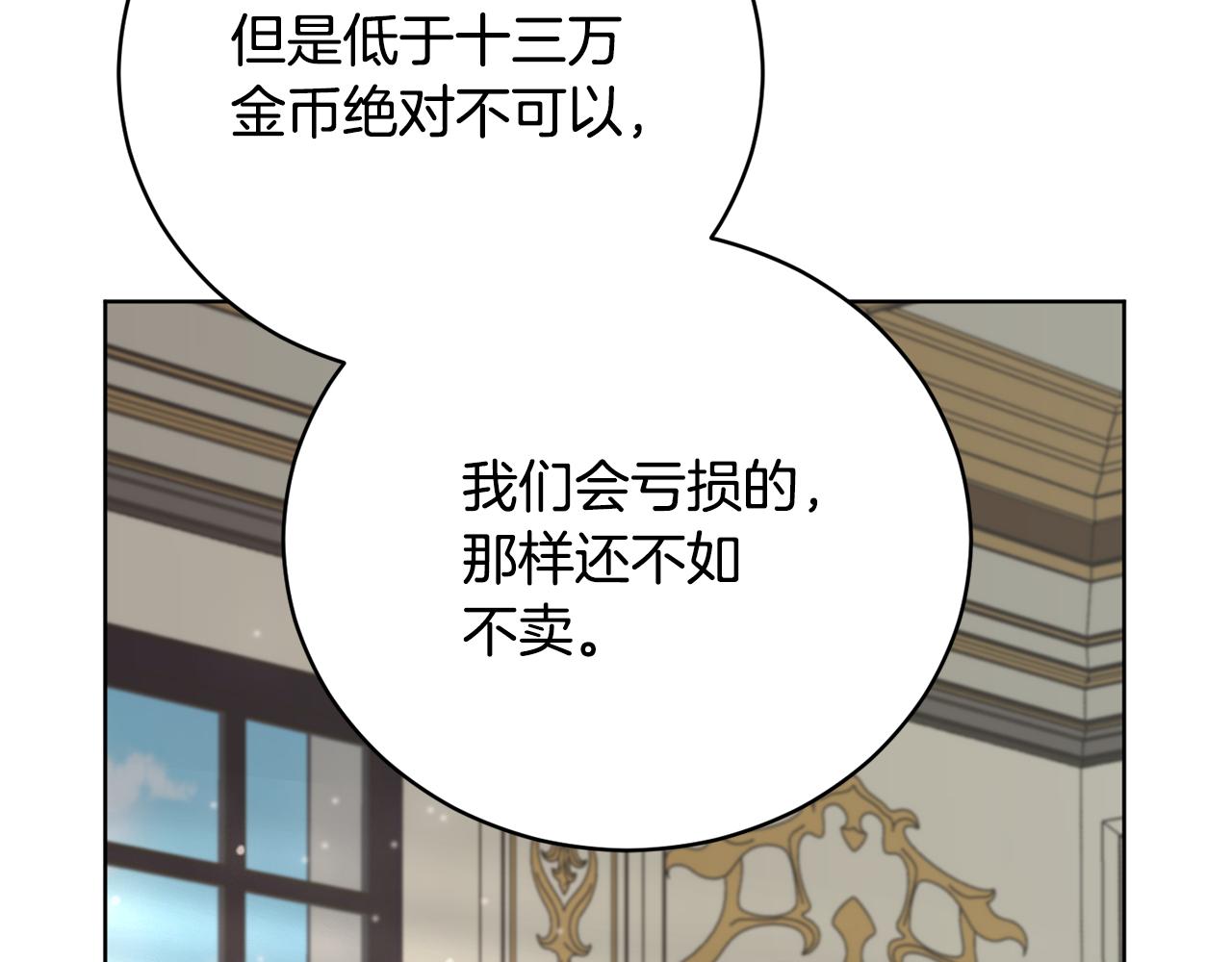 第55話準備誕辰會 魔族契約 包子漫畫