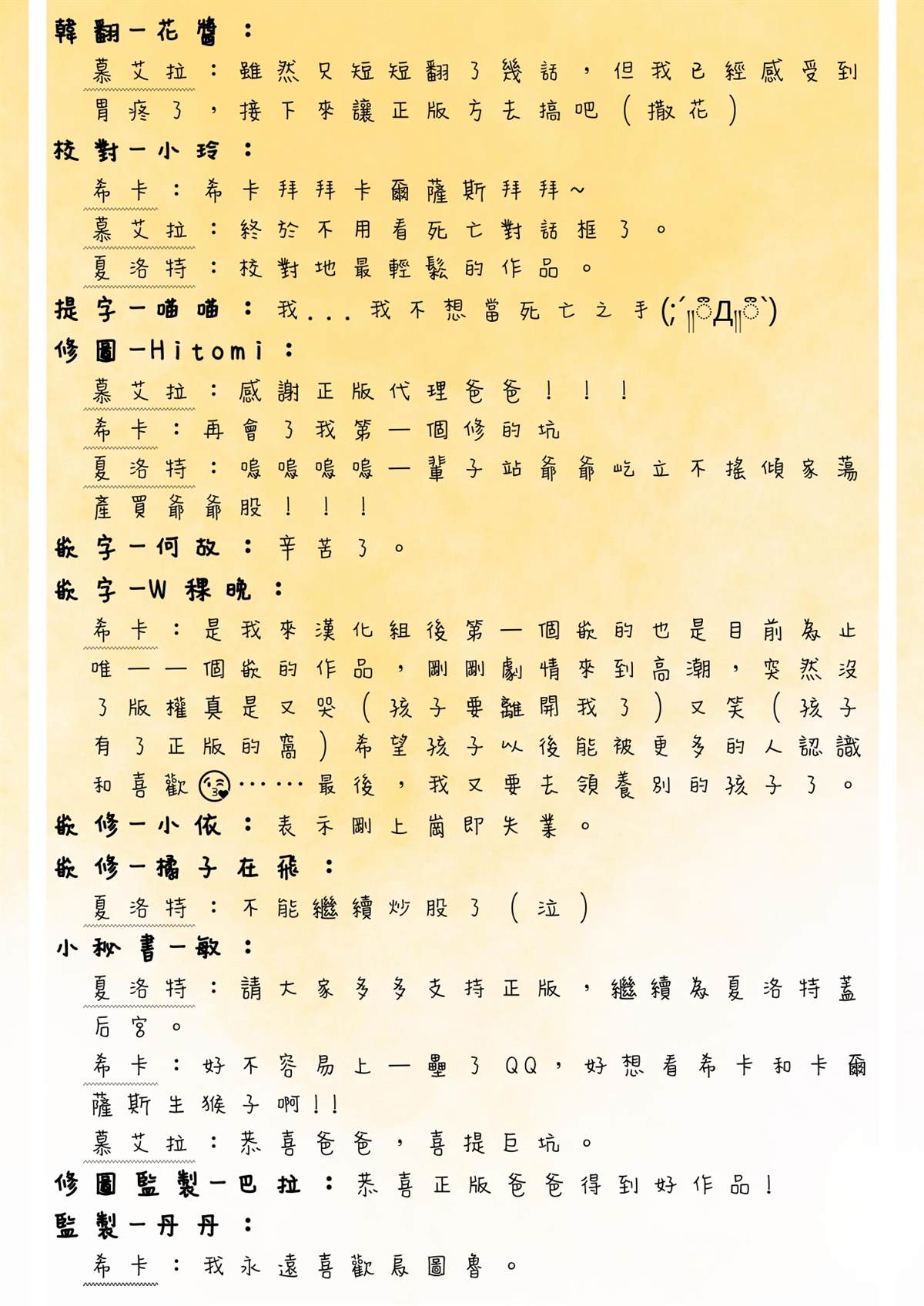 慕艾拉的調查官 -  - 1