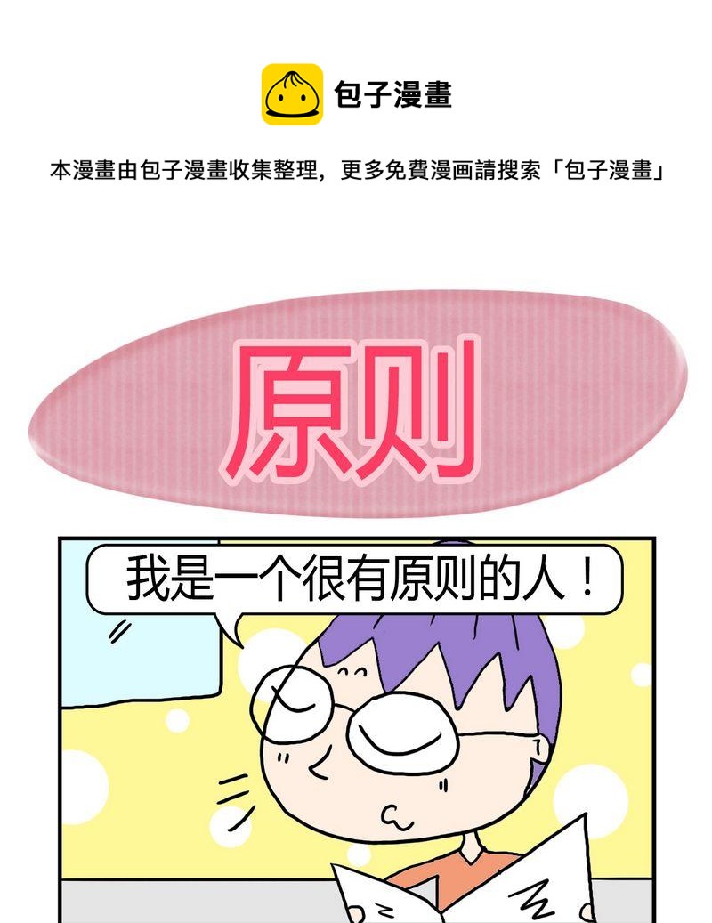 目標 - 5 原則 - 1