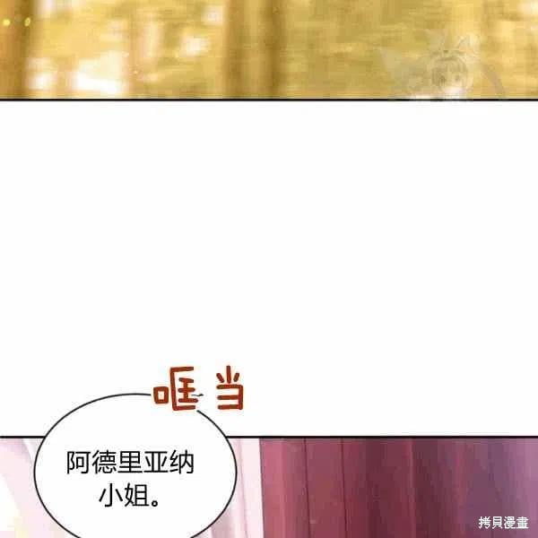 目標是作爲金湯匙健康長壽 - 第39話(1/3) - 2
