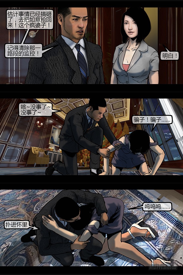 墓海詭錄 - 103話-峽淵迷蹤-極品飛車 - 1