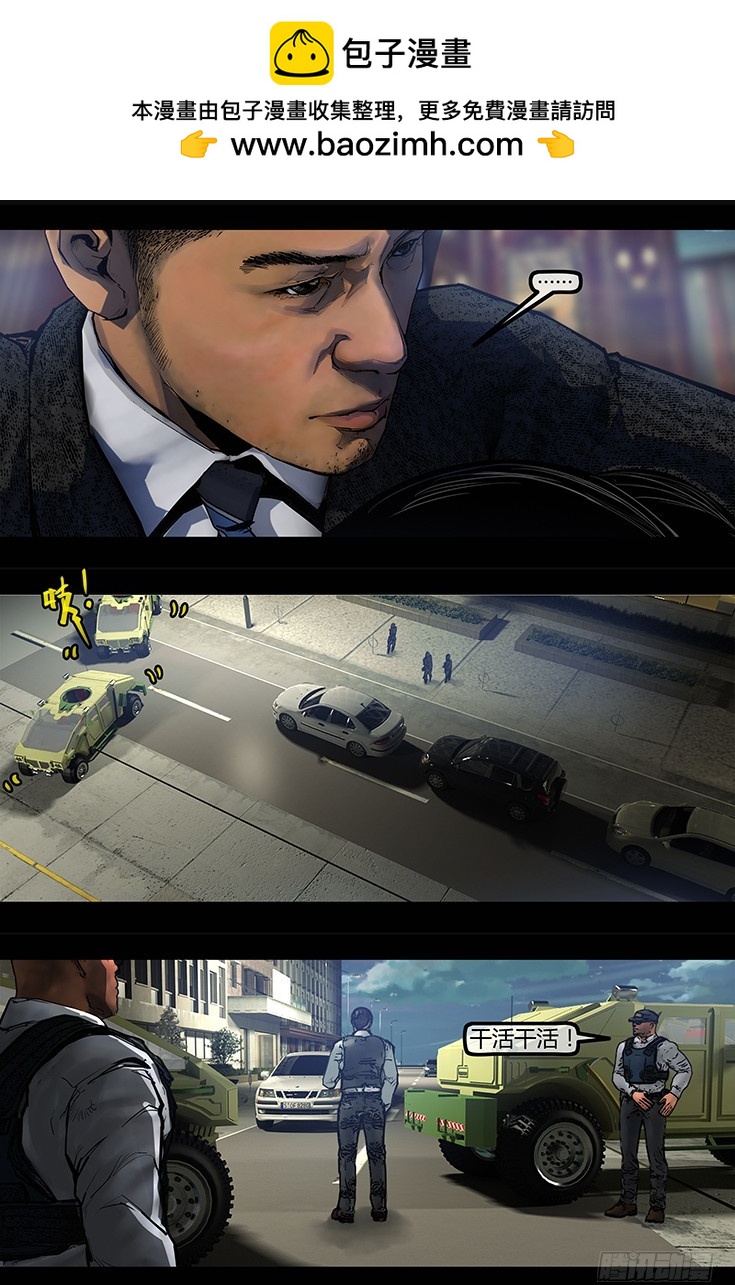 墓海詭錄 - 103話-峽淵迷蹤-極品飛車 - 2