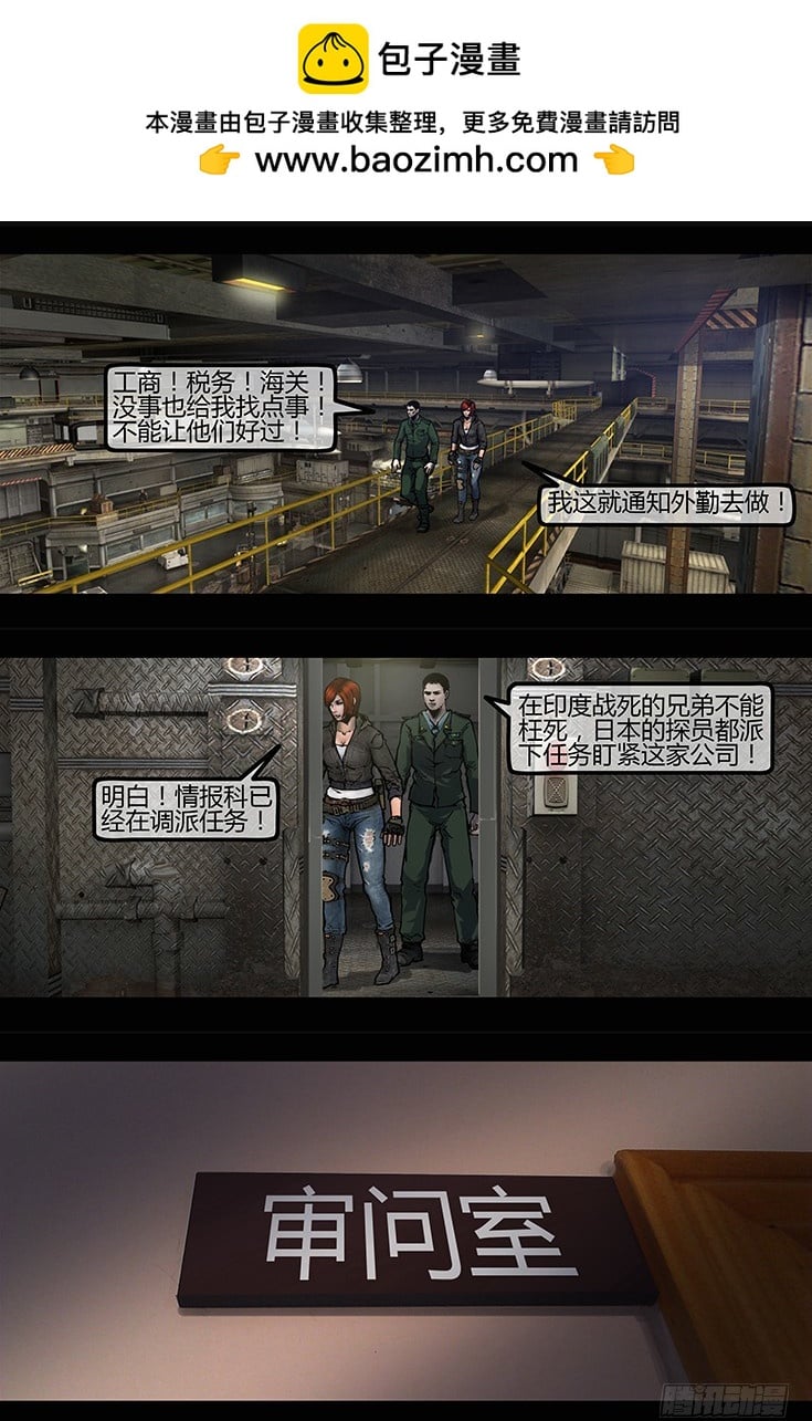 墓海詭錄 - 105話-峽淵迷蹤-信仰？魔障？ - 2