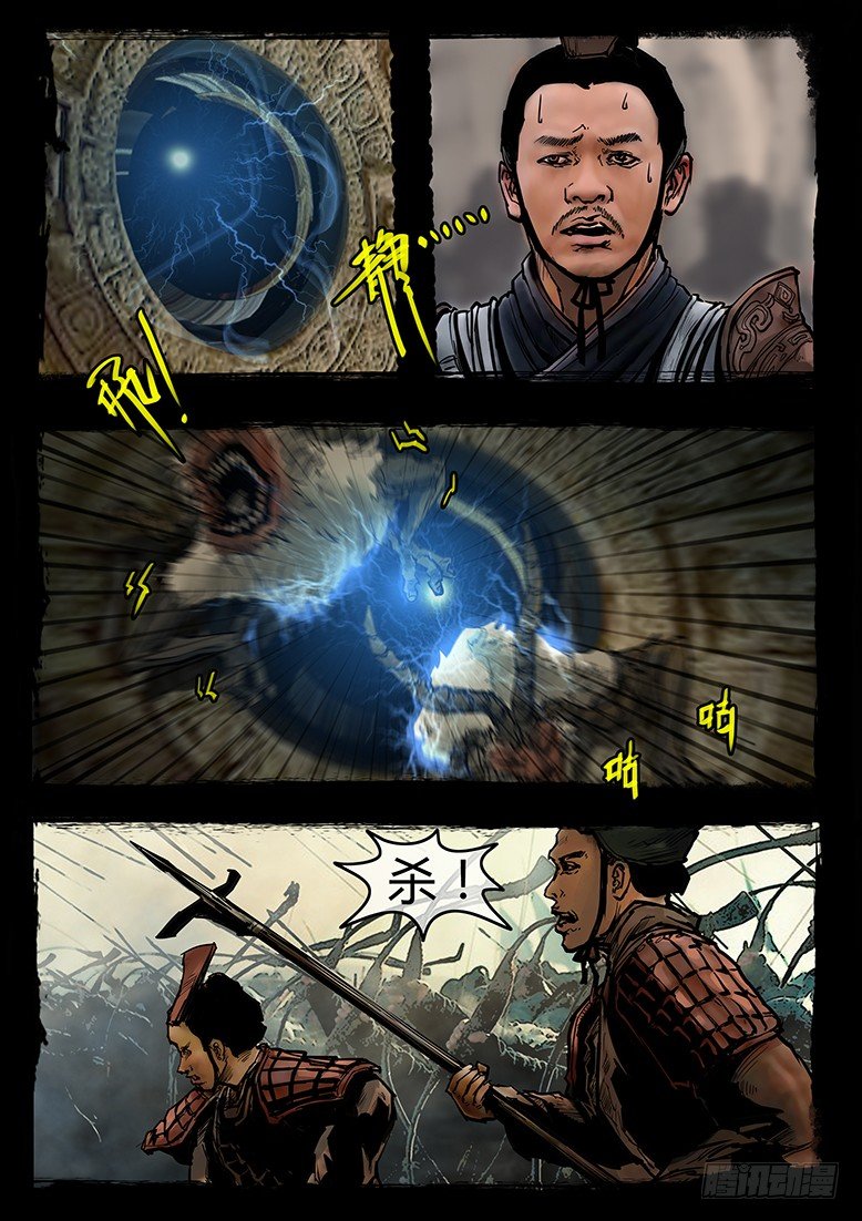 墓海詭錄 - 33話-鄭海詭碼-劫難 - 1
