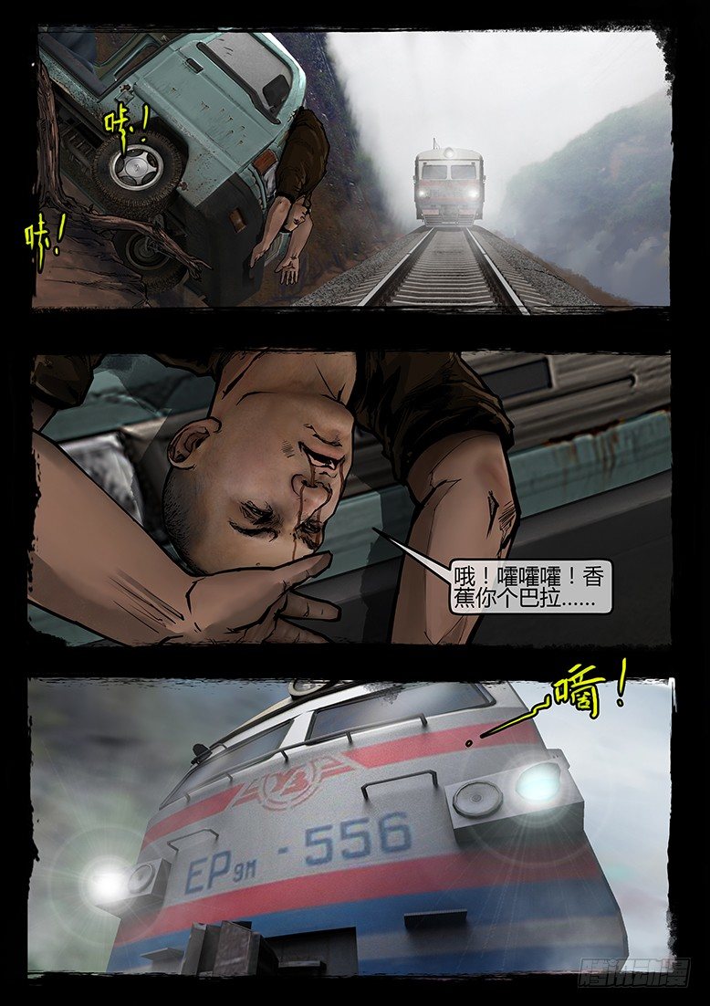 墓海詭錄 - 45話-鄭海詭碼-山狗 - 1