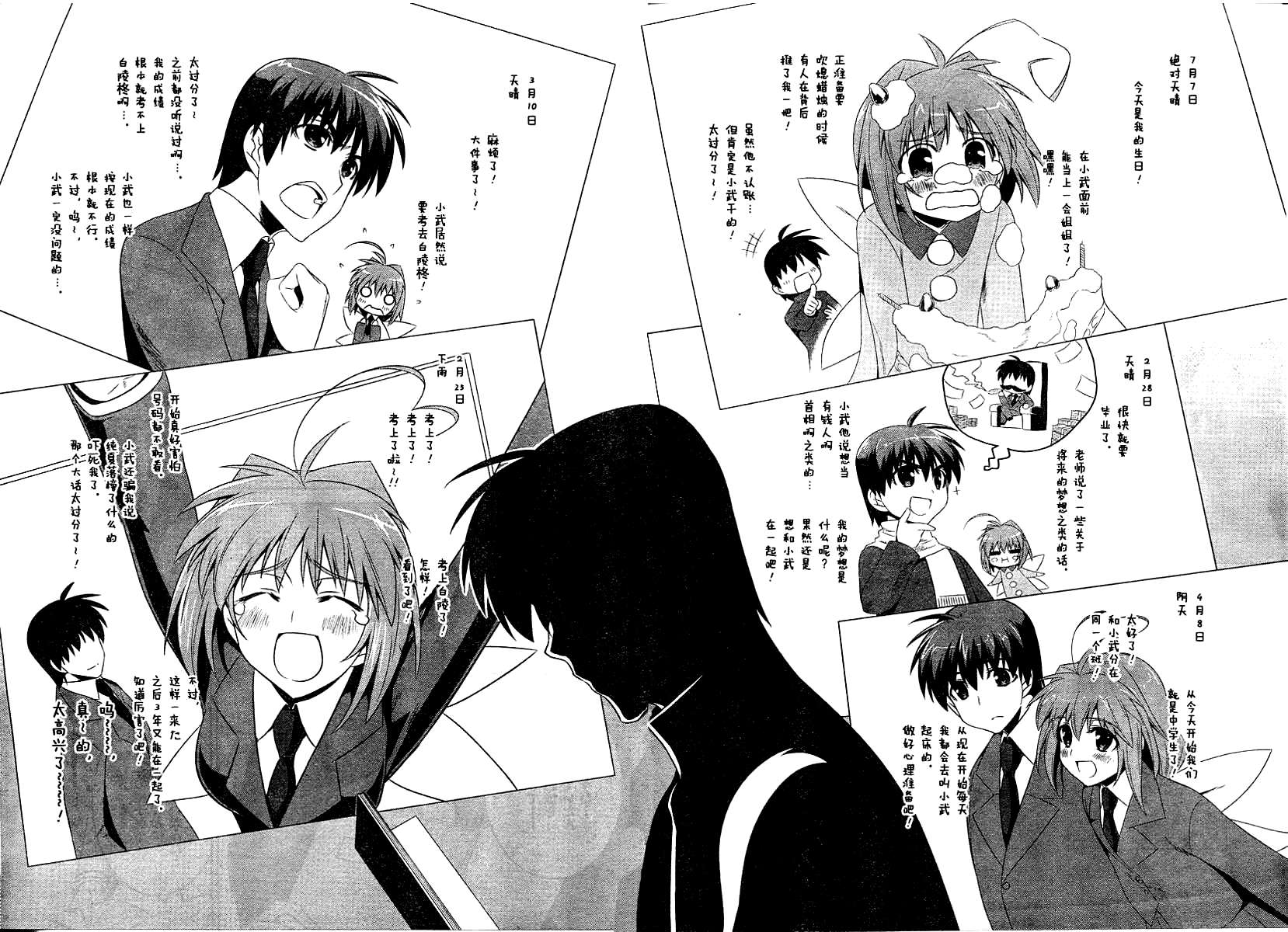 MUV-LUV(ALTERNATIVE) - 第51話 - 2