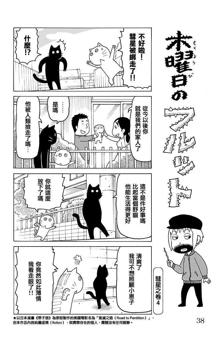 木曜日的弗羅多 - 第407回 - 1