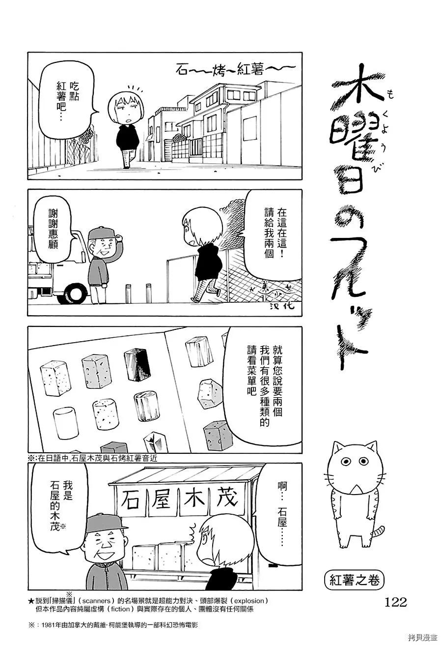 木曜日的弗羅多 - 第508話 - 1
