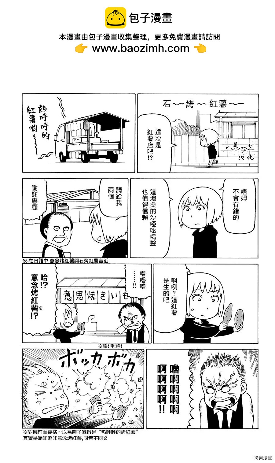 木曜日的弗羅多 - 第508話 - 1