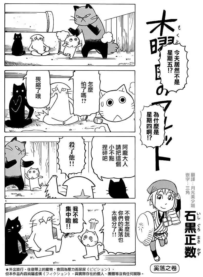 木曜日的弗羅多 - 第275回 - 1