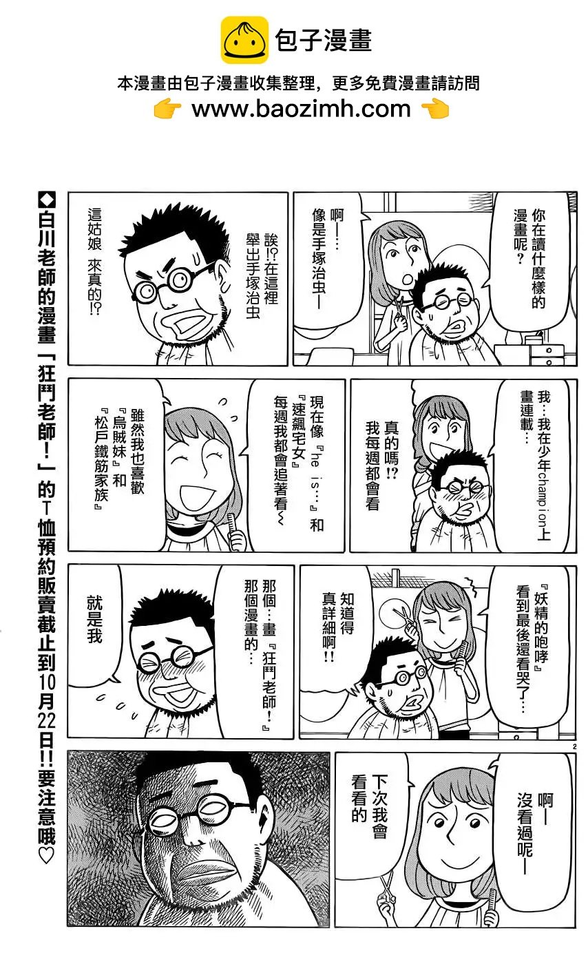 木曜日的弗羅多 - 第287回 - 1