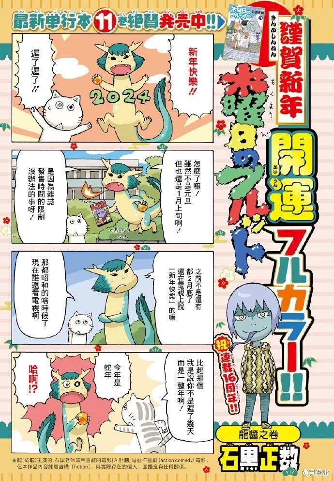 木曜日的弗羅多 - 第782話 - 1
