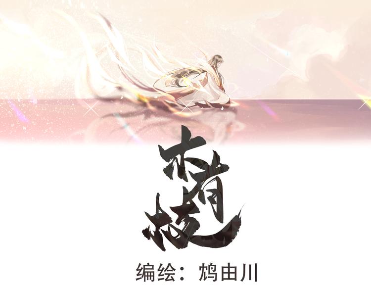 木有枝 - 第13話 決定(1/2) - 2