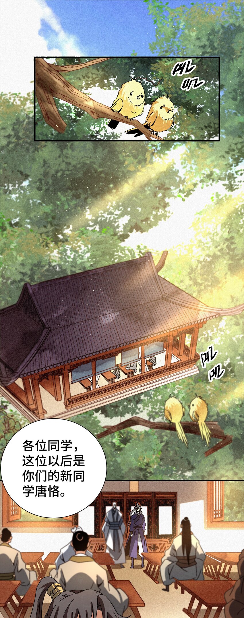 那個教主，重出江湖了！ - 044 喝酒不？ - 2