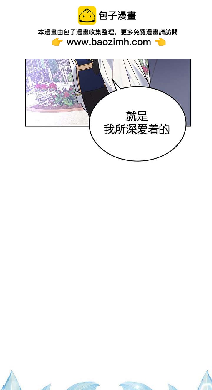 那個童話的結局是狗血劇 - 第36話(1/3) - 2