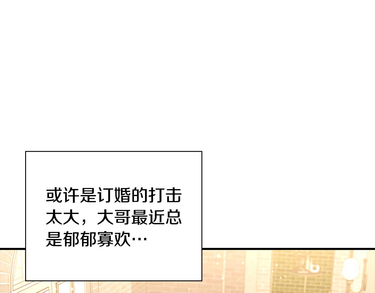 奶萌魔力小公主 - 第104話 漂亮姐姐(1/3) - 1