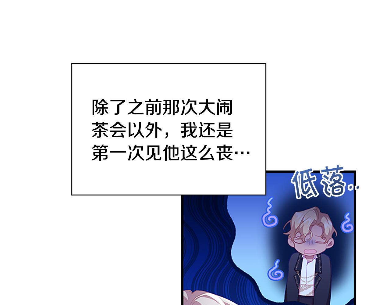 奶萌魔力小公主 - 第104話 漂亮姐姐(1/3) - 3