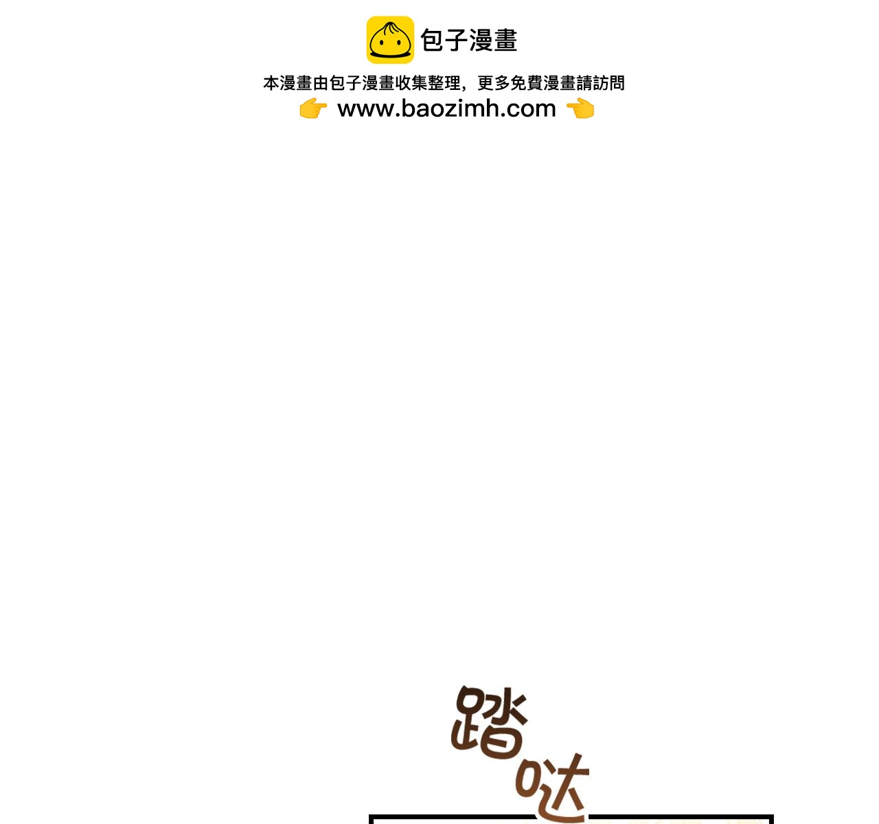 奶萌魔力小公主 - 第133話 身世可憐(1/5) - 1