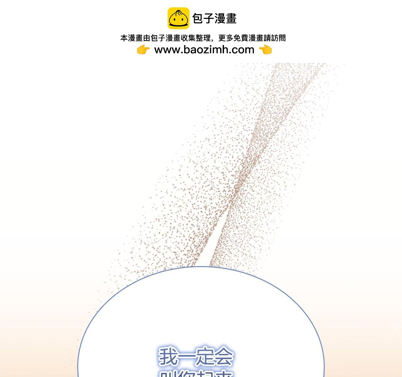 奶萌魔力小公主 - 第192話 自私點(1/5) - 2
