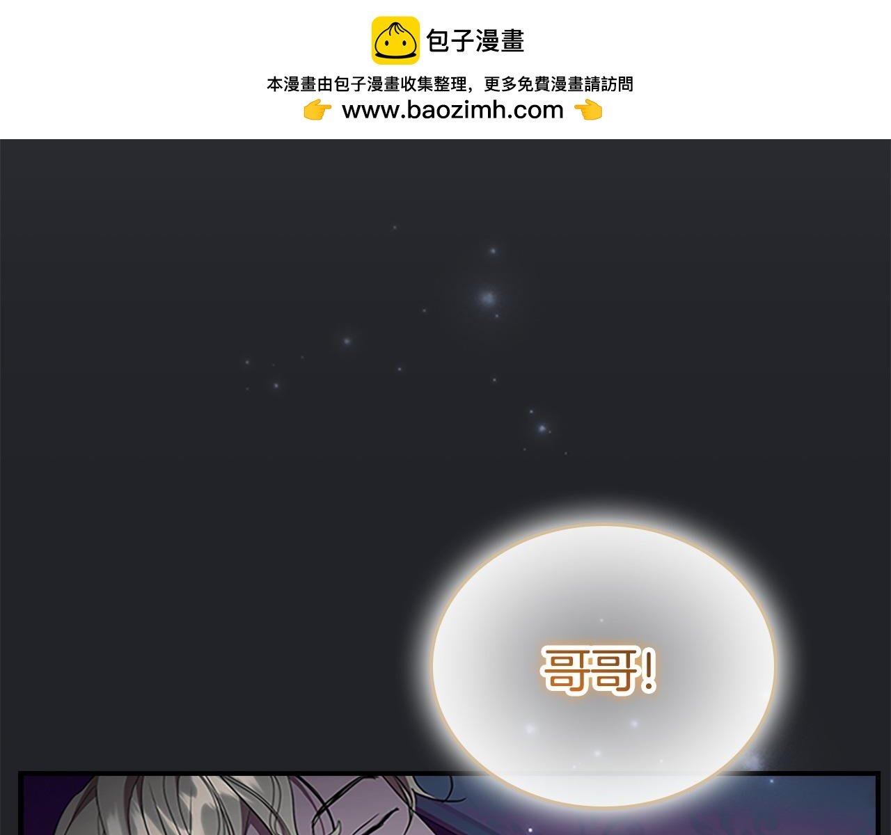 奶萌魔力小公主 - 番外3 大家的寵兒(1/5) - 2