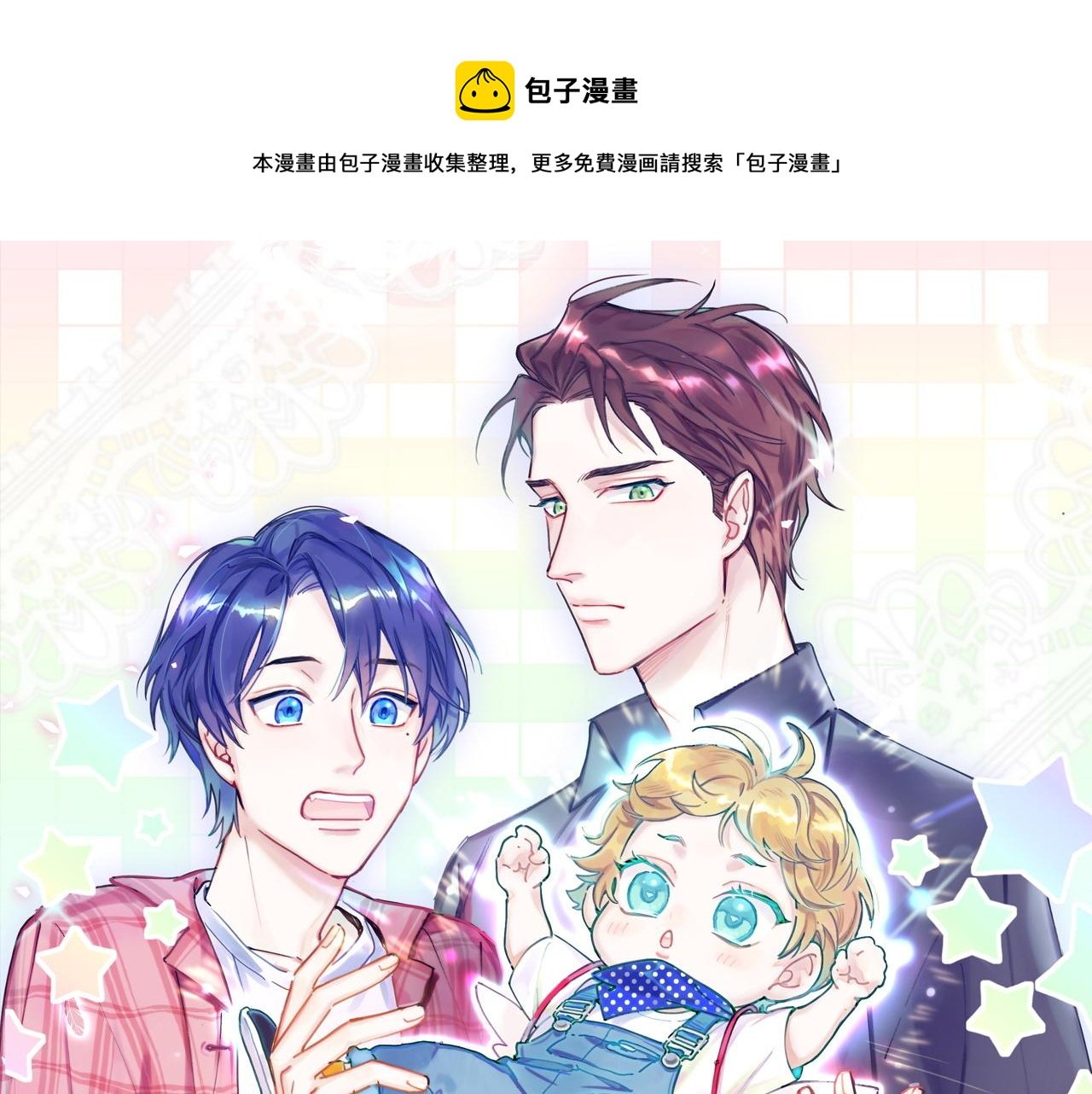 哪裡來的大寶貝 - 第166話 用搶的吧！(1/3) - 1