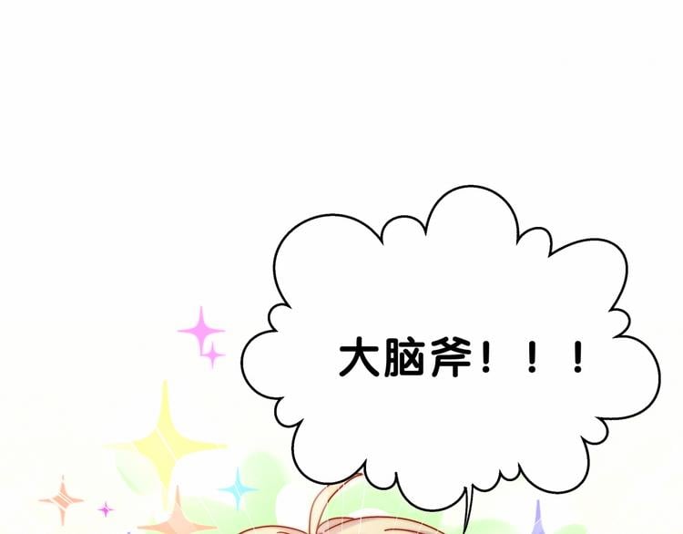 哪裡來的大寶貝 - 第19話  爸比厲害了！(1/4) - 3