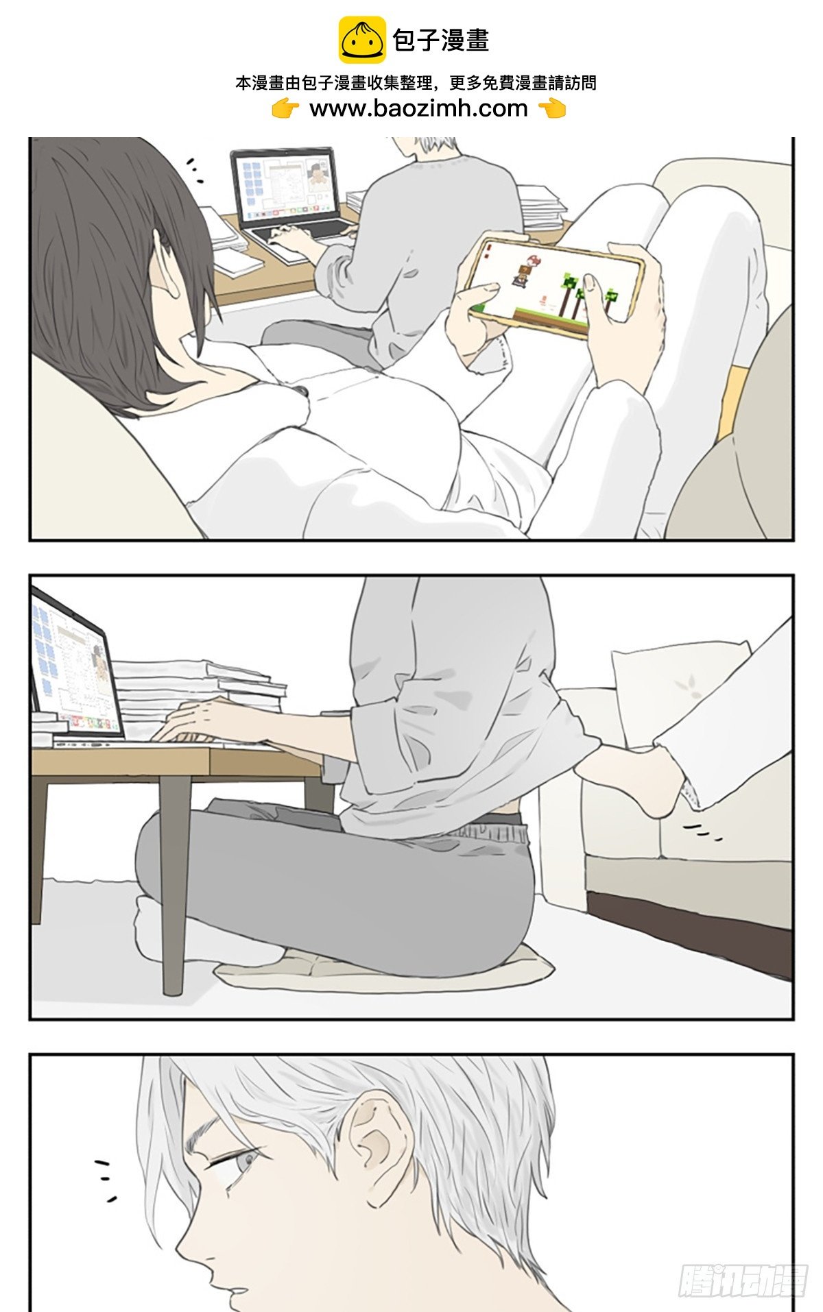 南號尚風 - 腳冷 - 1