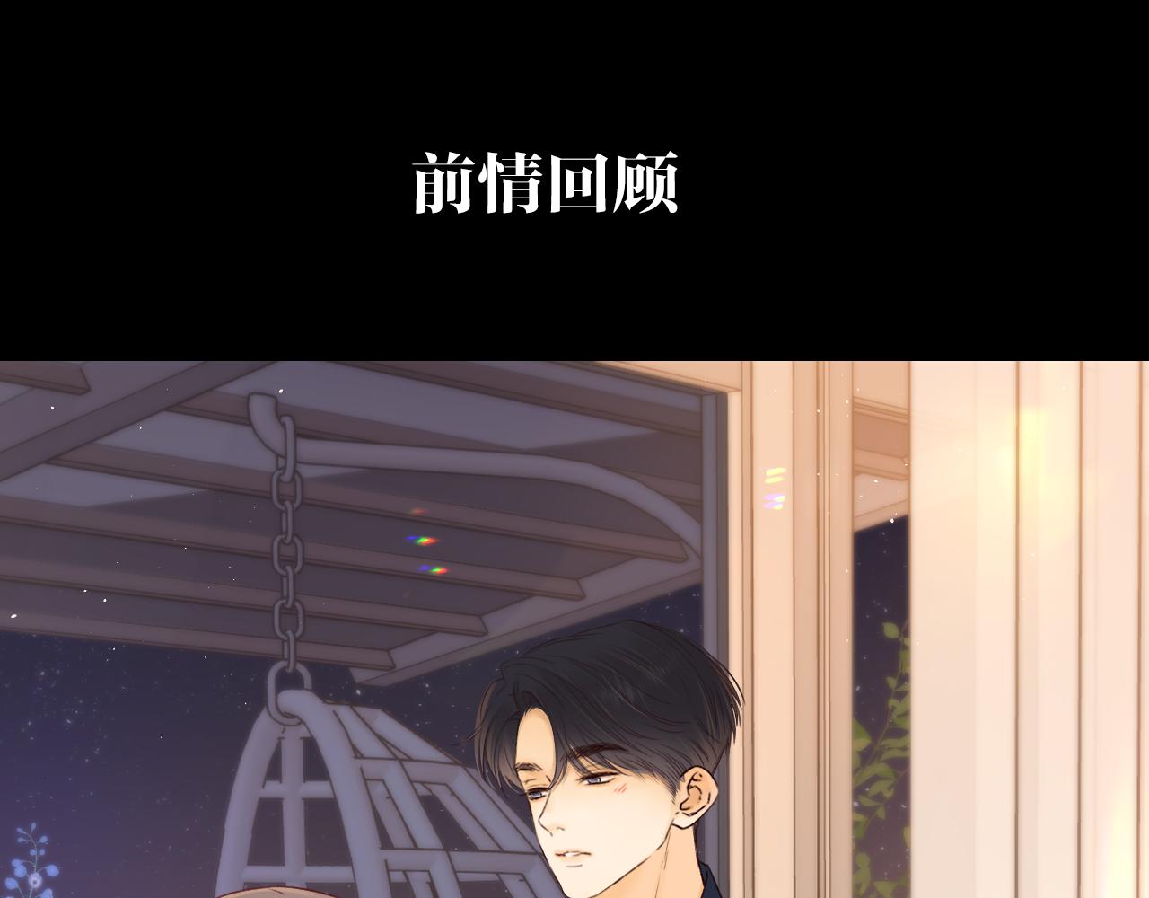 難哄 - 第47集 親吻的地方(1/3) - 1