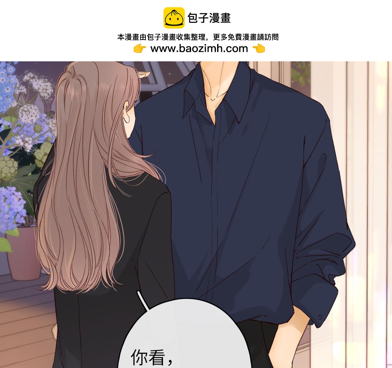 難哄 - 第47集 親吻的地方(1/3) - 2