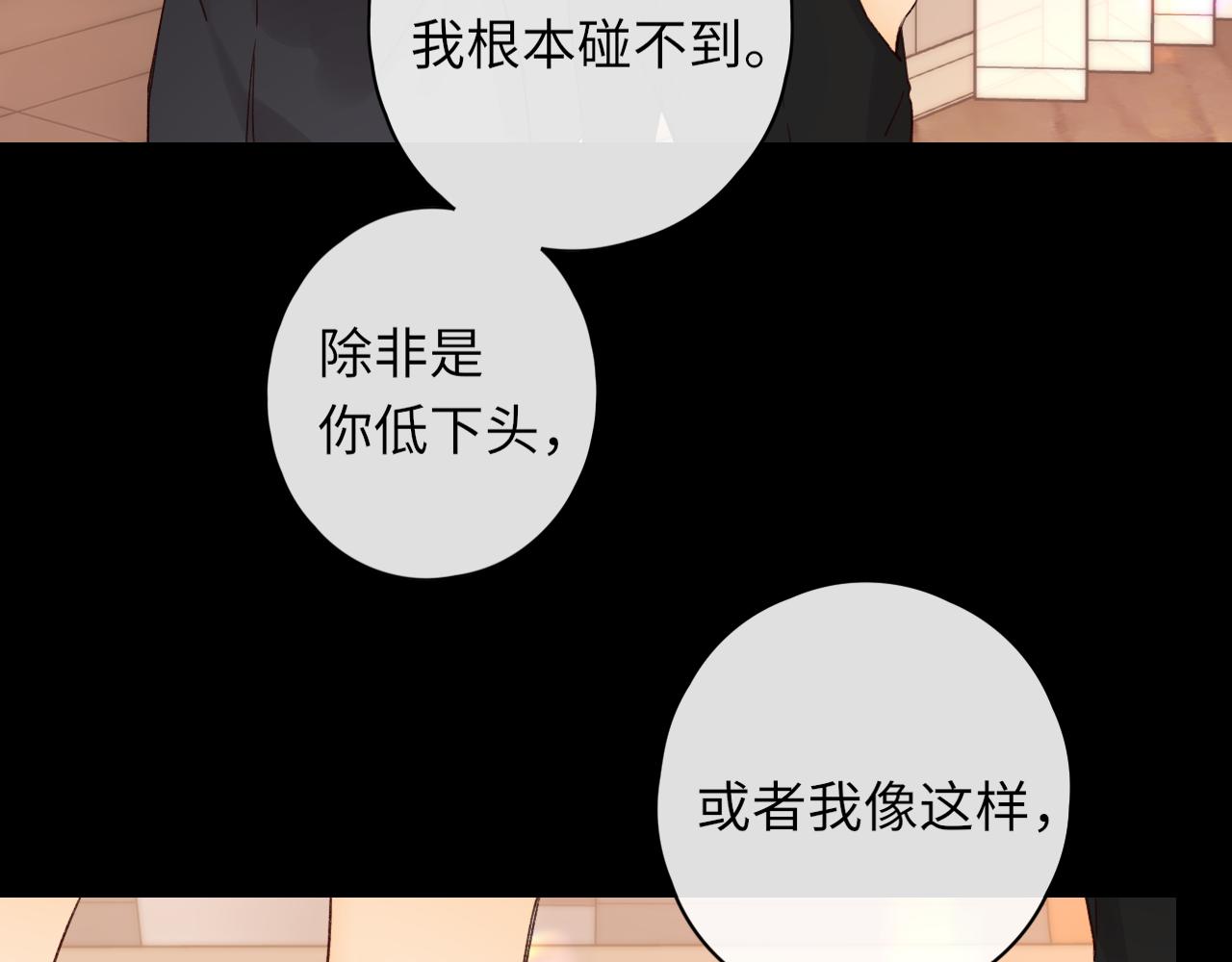 難哄 - 第47集 親吻的地方(1/3) - 3